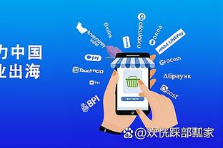 开云app在线下载安卓手机截图2